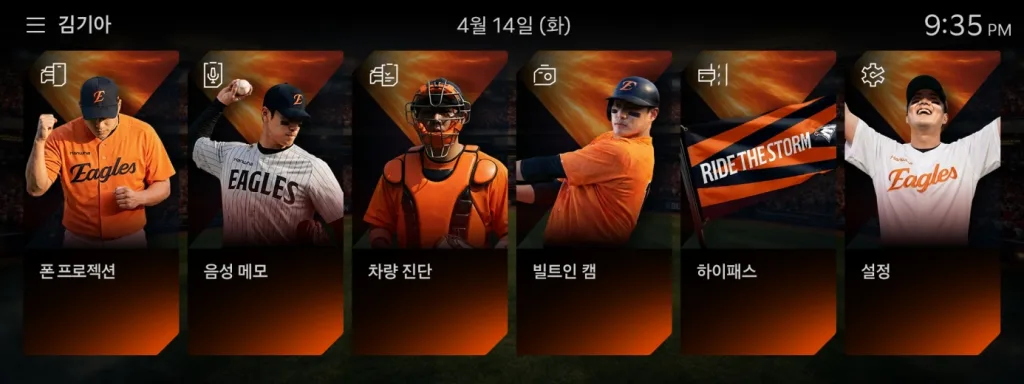사진5 한화이글스 KBO 디스플레이 테마 시즌2 https://mobilityground.com/wp-content/uploads/2026/04/사진1-KIA타이거즈-KBO-디스플레이-테마-시즌2.webp