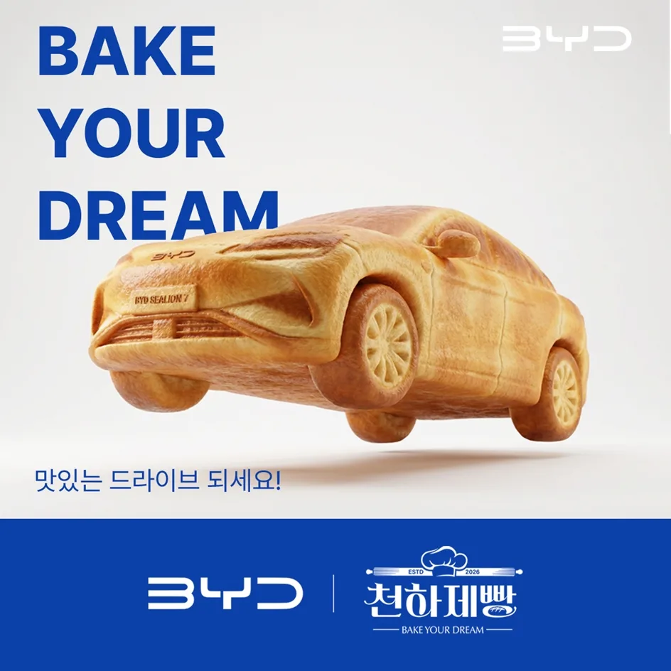 사진자료 BYD코리아 전국 주요 전시장서 주말 시승 행사 진행 https://mobilityground.com/wp-content/uploads/2026/04/사진자료-BYD코리아-전국-주요-전시장서-주말-시승-행사-진행.webp