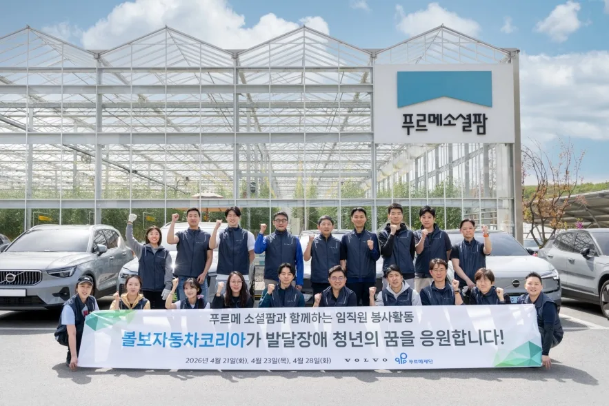 사진자료1 볼보자동차코리아 발달 장애 청년들과 함께 ‘푸르메소셜팜에서 임직원 봉사활동 진행 https://mobilityground.com/wp-content/uploads/2026/04/사진자료1_볼보자동차코리아-발달-장애-청년들과-함께-‘푸르메소셜팜에서-임직원-봉사활동-진행.webp