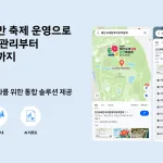주차난·교통 혼잡 완화… 지자체가 주목한 티맵모빌리티 ‘축제 이동 AI 솔루션’