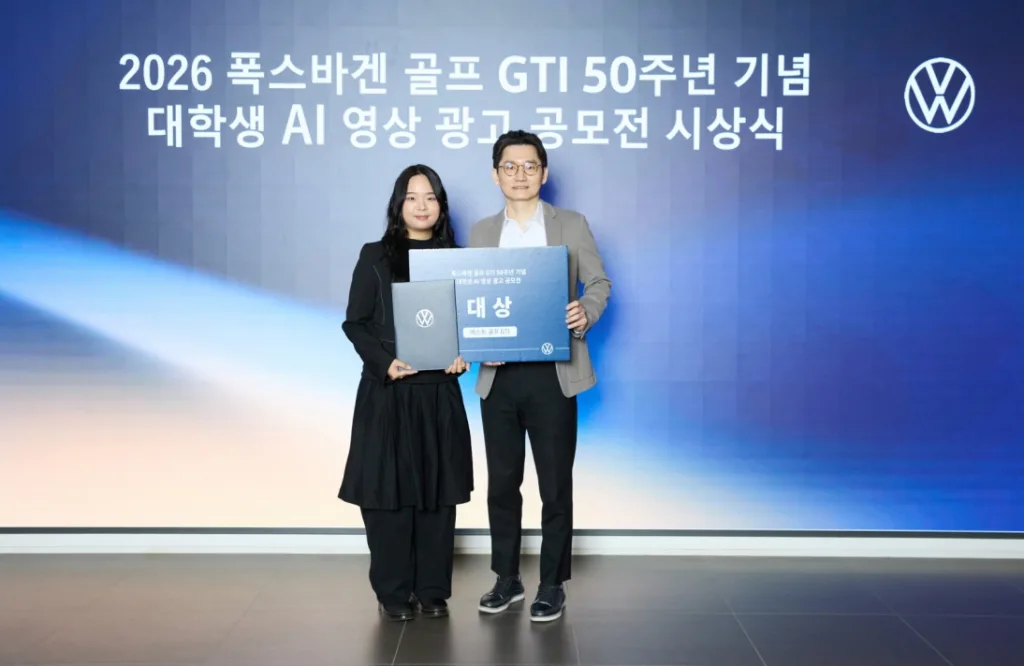 참고사진 폭스바겐코리아 골프 GTI 탄생 50주년 기념 ‘골프 GTI 대학생 AI 영상 광고 공모전 수상작 발표 3 https://mobilityground.com/wp-content/uploads/2026/04/참고사진_폭스바겐코리아-골프-GTI-탄생-50주년-기념-‘골프-GTI-대학생-AI-영상-광고-공모전-수상작-발표-1.webp