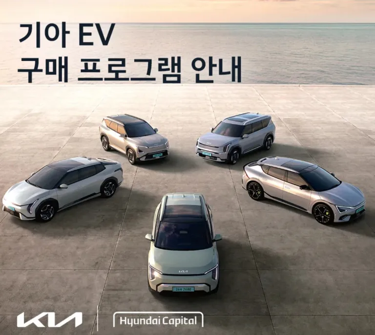 기아 EV 구매 프로그램