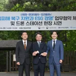 현대차, ‘아이오닉 드론 스테이션’으로 산불 피해지역 생태 복원 나선다