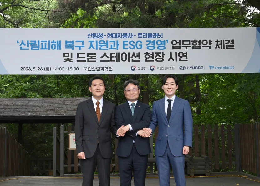 전기차가 드론 기지로, 드론이 씨앗 폭격기로, 현대차 산림 복원 방식 달랐다 1 사진1 1 https://mobilityground.com/wp-content/uploads/2026/05/사진1-1.webp