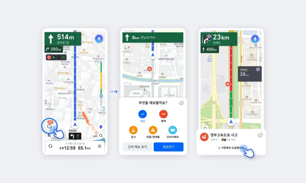 이미지 티맵 소셜제보 https://mobilityground.com/wp-content/uploads/2026/05/이미지-티맵-소셜제보.webp
