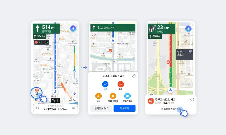 티맵모빌리티, 실시간 도로 정보 공유 '소셜 제보' 기능 출시