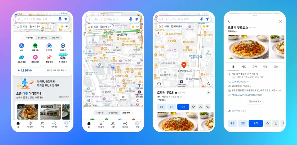 이미지 홈 화면 전면 개편…지도 앞세워 장소 탐색 강화 https://mobilityground.com/wp-content/uploads/2026/05/이미지-홈-화면-전면-개편…지도-앞세워-장소-탐색-강화.webp
