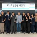 [참고사진2] LG에너지솔루션이 서울 여의도 파크원 본사에서 2026 발명왕·출원왕 시상식을 진행했다