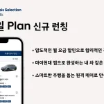 현대자동차 구독 서비스 '현대 제네시스 셀렉션', '360일 플랜' 출시