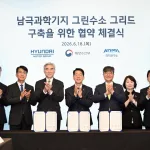 사진 2) 현대차그룹, ‘남극과학기지 그린수소 그리드 구축을 위한 업무협약식’