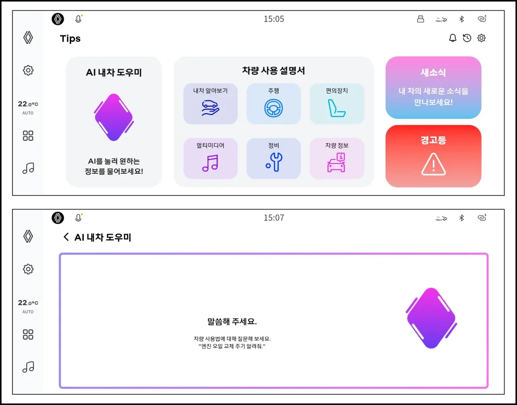 르노코리아, 넥스트라이즈 2026에서 미래 모빌리티 전략 공개 2 사진자료 르노 필랑트Renault FILANTE에 탑재된 팁스Tips 화면 https://mobilityground.com/wp-content/uploads/2026/06/사진자료-르노-필랑트Renault-FILANTE_1열-실내.webp