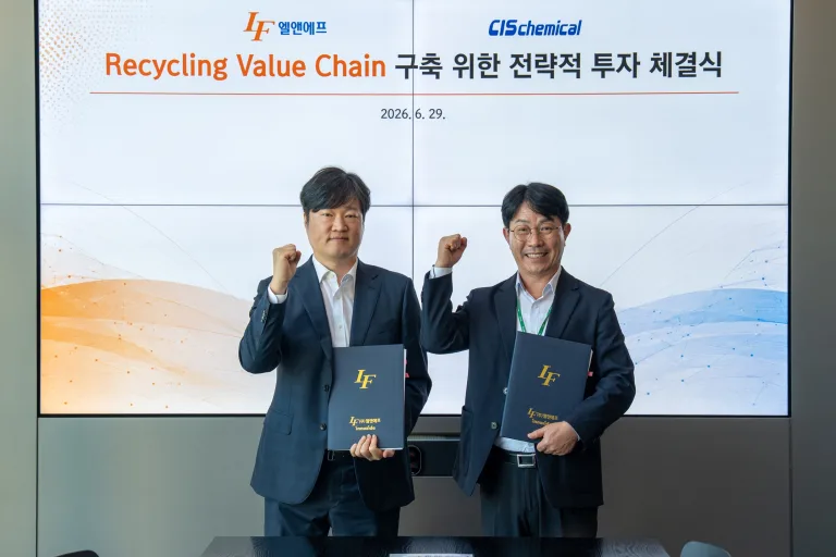 엘앤에프 씨아이에스케미칼 투자 체결식