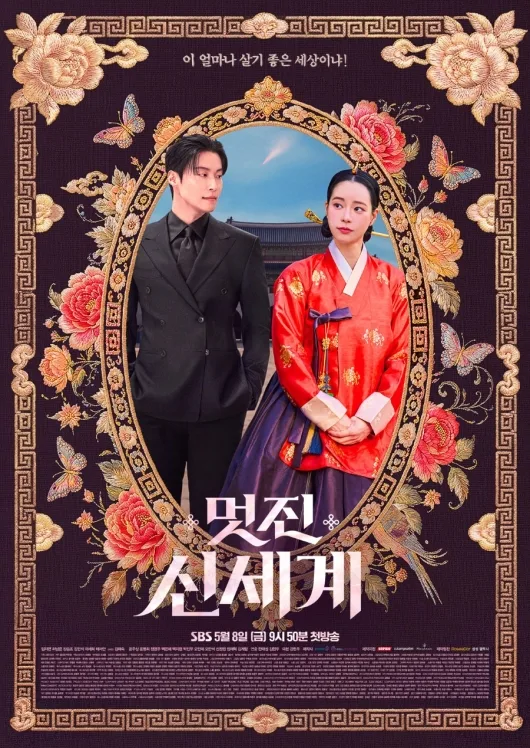 마세라티 코리아 멋진 신세계 지원 차종, MCPURA 첼로·그란투리스모·그레칼레 3종 2 사진자료4 마세라티 코리아가 SBS 금토 드라마 ‘멋진 신세계에 럭셔리카 3종을 지원한다 https://mobilityground.com/wp-content/uploads/2026/06/사진자료1-마세라티-슈퍼-스포츠카-MCPURA-첼로Cielo.webp