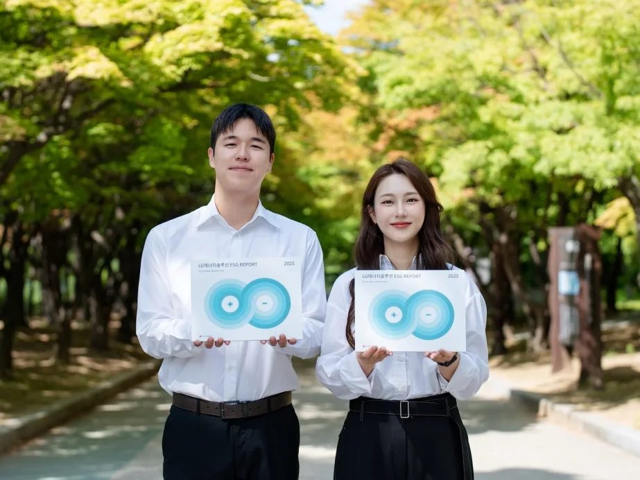 참고사진 LG에너지솔루션 ESG Report 2025 발간 https://mobilityground.com/wp-content/uploads/2026/06/참고사진-LG에너지솔루션-ESG-Report-2025-발간.webp