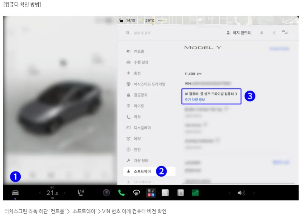 테슬라, HW3 이하 FSD 보유자 대상 트레이드인 이전 프로그램 2026년 말까지 한시 운영 2 화면 캡처 2026 06 23 171355 https://mobilityground.com/wp-content/uploads/2026/04/화면-캡처-2026-04-03-094650.webp