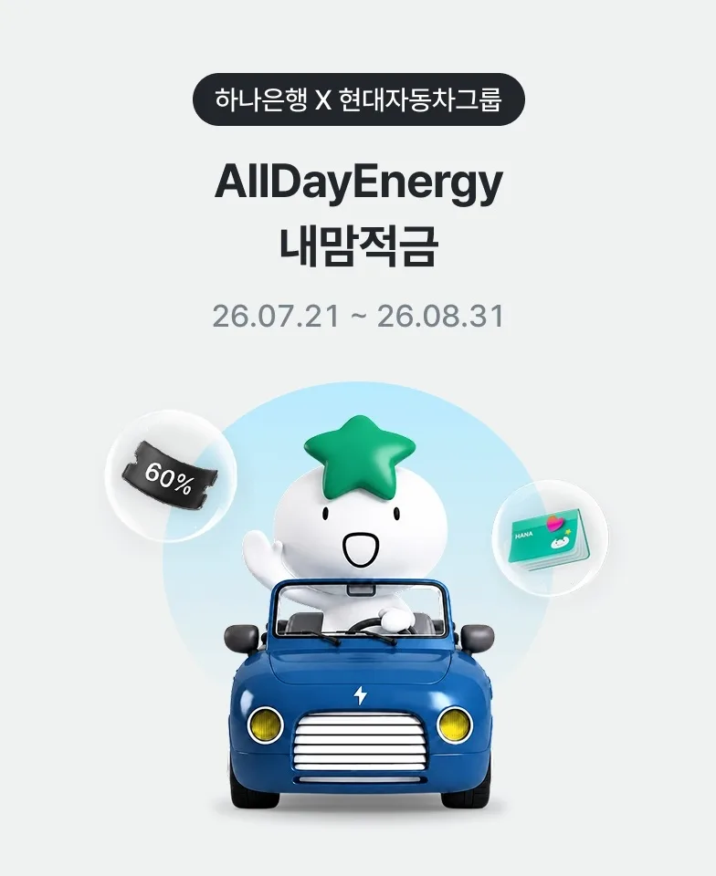 현대차그룹, V2X 서비스 '올데이에너지'로 글로벌 통합 론칭 1 260721 사진 현대차그룹 글로벌 V2X 통합 서비스 AllDayEnergy 론칭 https://mobilityground.com/wp-content/uploads/2026/07/260721-사진-현대차그룹-글로벌-V2X-통합-서비스-AllDayEnergy-론칭.webp