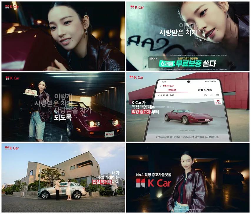 케이카, 카리나 두 번째 광고 캠페인 '직영+직거래편' 공개 1 K Car 사진자료 케이카 카리나와 두 번째 광고 공개…직영에서 직거래로 신뢰 넓힌다 https://mobilityground.com/wp-content/uploads/2026/07/K-Car-사진자료-케이카-카리나와-두-번째-광고-공개…직영에서-직거래로-신뢰-넓힌다.webp