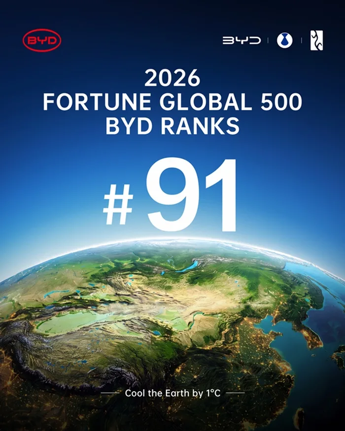[글로벌 사진자료] BYD, 2026 포춘 글로벌 500서 91위 기록... 2년 연속 글로벌 톱 100 기업 지위 유지