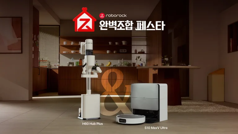 로보락, 신혼부부 위한 '완벽조합 페스타' 특별 프로모션 진행_260721