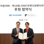 사진1) (왼쪽부터) 신승규 현대차그룹 에너지&수소정책담당 부사장, 오동진 DMZ국제다큐멘터리영화제 집행위원장