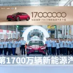 [사진자료] BYD 중국 시안 공장 1,700만 대 누적 생산 기념 행사