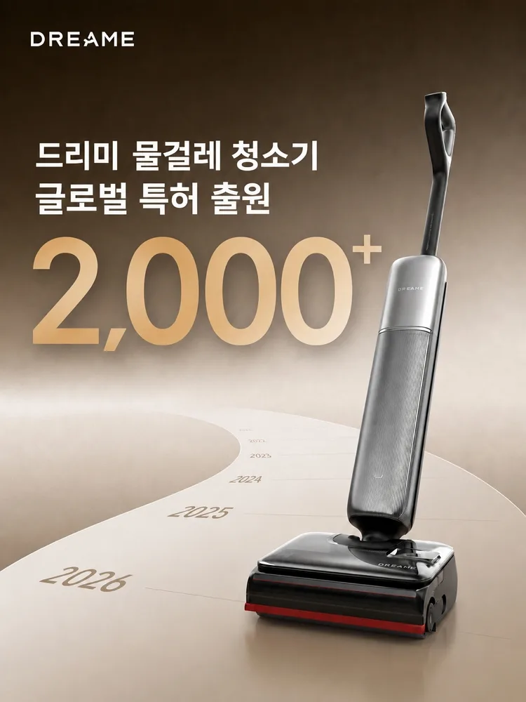 드리미의 압도적 기술의 비결, 특허 출원 2000건 돌파 1 사진자료 드리미 물걸레 청소기 관련 글로벌 특허 출원 2000건 돌파 https://mobilityground.com/wp-content/uploads/2026/07/사진자료-드리미-물걸레-청소기-관련-글로벌-특허-출원-2000건-돌파.webp