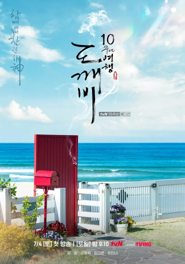 마세라티 코리아, 도깨비와 10년 만에 인연 재개하며 그레칼레 협찬 2 사진자료4 마세라티 코리아가 tvN 특집 예능 도깨비 10주년 여행에 럭셔리 SUV 그레칼레를 지원했다 https://mobilityground.com/wp-content/uploads/2026/07/사진자료1-tvN-특집-예능-도깨비-10주년-여행에-등장한-마세라티-럭셔리-SUV-그레칼레.webp