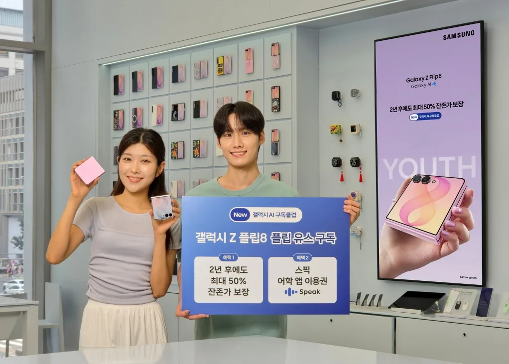 삼성전자 1020 공략 유스 혜택 추가한 New 갤럭시 AI 구독클럽 선보여 2 https://mobilityground.com/wp-content/uploads/2026/07/삼성전자-1020-공략-유스-혜택-추가한-New-갤럭시-AI-구독클럽-선보여-3.webp