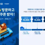 티맵모빌리티, 이케아와 데이터 기반 리테일 협업