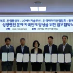 LG에너지솔루션은 23일 충북대 대학본부에서 ‘성장엔진 분야 지역인재 양성을 위한 업무협약(MOU)’을 체결했다