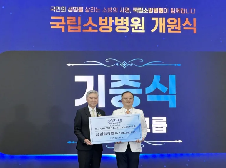 (사진1) 현대차그룹, '국민 안전지킴이' 소방관 지원 이어간다