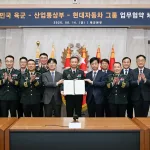 현대차그룹은 14일(금) 충남 계룡시 육군본부에서 육군, 산업통상부(산업부)와 ‘로봇·피지컬 AI 및 첨단기술 활용 확대를 위한 업무협약(MOU)’을 체결했다고 밝혔다.