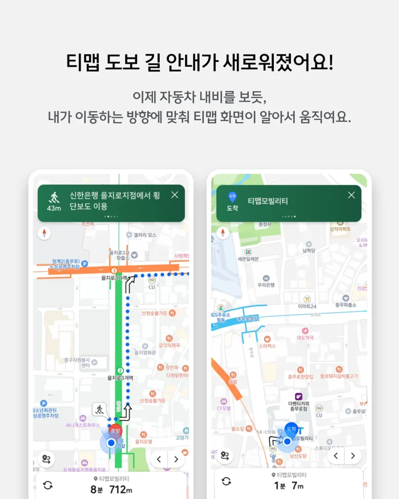 이미지 도보 길 안내 https://mobilityground.com/wp-content/uploads/2026/08/이미지_도보-길-안내.webp