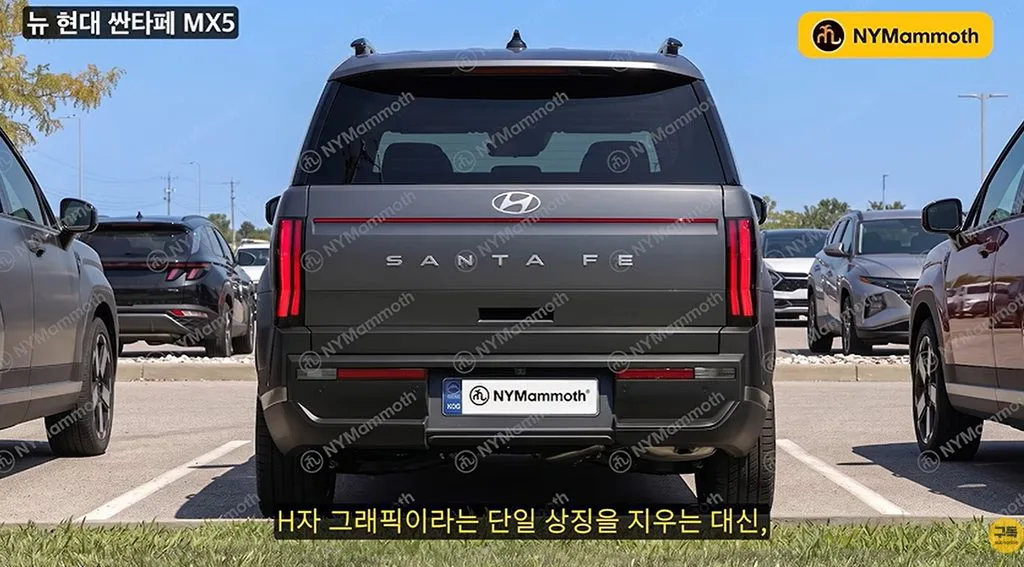 "뒤태가 문제였다" 싼타페 페이스리프트, 테일램프가 위로 올라간다 7 화면 캡처 2026 08 30 151913 https://mobilityground.com/wp-content/uploads/2026/08/화면-캡처-2026-08-30-152125.webp