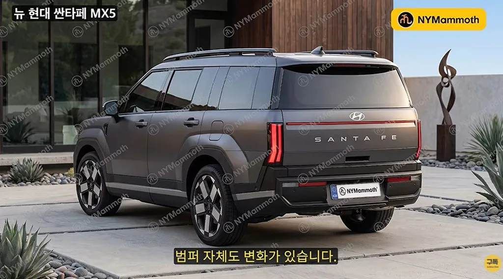 "뒤태가 문제였다" 싼타페 페이스리프트, 테일램프가 위로 올라간다 8 화면 캡처 2026 08 30 152026 https://mobilityground.com/wp-content/uploads/2026/08/화면-캡처-2026-08-30-152125.webp