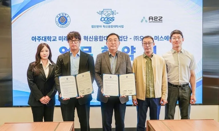 오토노머스에이투지와 아주대학교 MOU 체결 현장(왼쪽 두 번째 유민상 오토노머스에이투지 CSO, 세 번째 윤일수 아주대 미래자동차 혁신융합대학사업단 단장(교수))