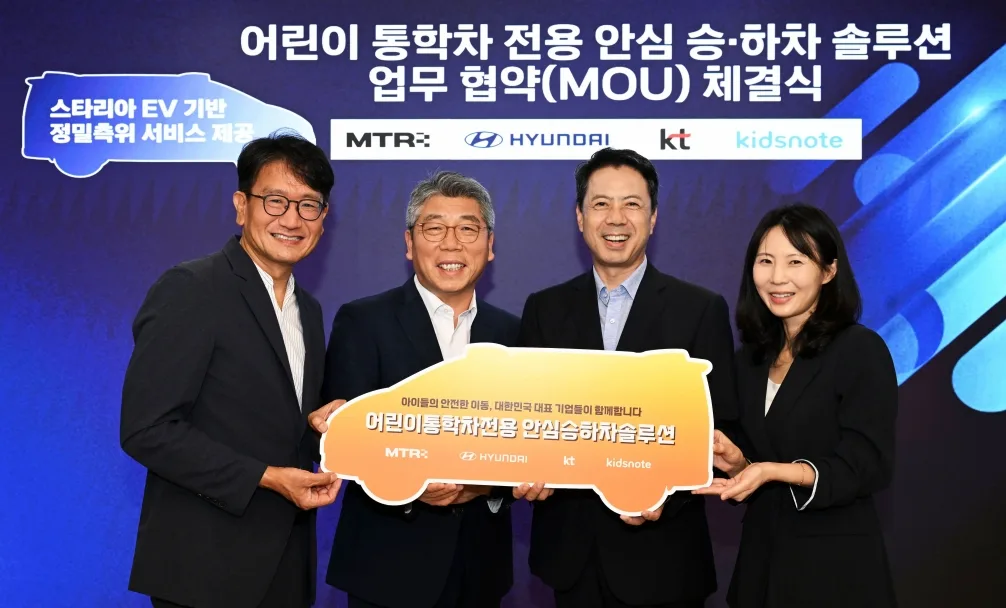 사진 1 현대차 ‘어린이 통학차 전용 안심 승하차 솔루션 개발을 위한 업무협약 https://mobilityground.com/wp-content/uploads/2026/09/사진-1-현대차-‘어린이-통학차-전용-안심-승하차-솔루션-개발을-위한-업무협약.webp