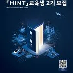 (사진 1) 현대차그룹, 청년 직무역량 강화 교육 프로그램 'HINT' 2기 참가자 모집