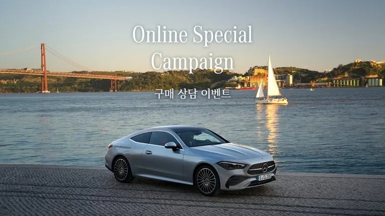 [사진] 메르세데스-벤츠 코리아, 9월 한 달간 ‘메르세데스-벤츠 스토어’ 구매 상담 이벤트 진행