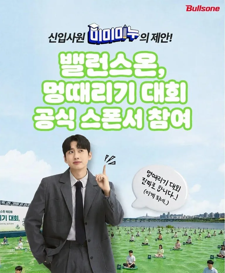 [이미지-1] 밸런스온, 2026 ACC 하늘마당 ‘멍때리기 대회’ 공식 스폰서 참여