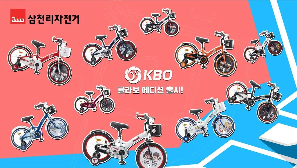 삼천리자전거, 무신사 입점… 첫 제품은 KBO 10개 구단 협업 자전거 1 이미지 삼천리자전거 무신사 입점…라이프스타일 플랫폼서 새 고객 만난다 https://mobilityground.com/wp-content/uploads/2026/09/이미지-삼천리자전거-무신사-입점…라이프스타일-플랫폼서-새-고객-만난다.webp