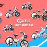 [이미지] 삼천리자전거, 무신사 입점…라이프스타일 플랫폼서 새 고객 만난다