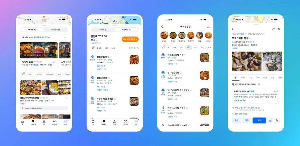 이미지 장소 추천부터 인기도 검증 질문까지 한 번에 티맵 장소 추천 서비스 개편 https://mobilityground.com/wp-content/uploads/2026/09/이미지-장소-추천부터-인기도-검증-질문까지-한-번에-티맵-장소-추천-서비스-개편.webp