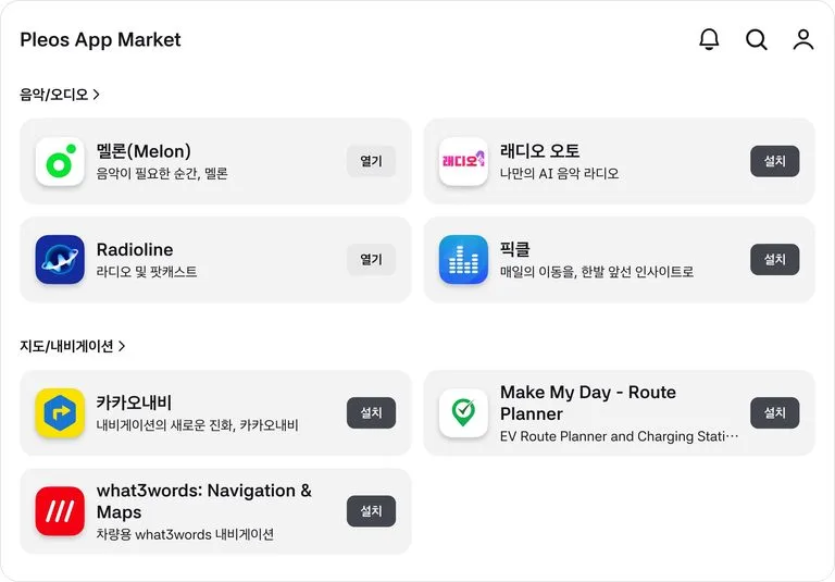 포티투닷, [이미지] 플레오스 커넥트 ‘앱 마켓’ 내 추가된 신규 앱 7종 이미지