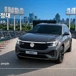 참고사진_폭스바겐코리아 프로야구 팬 위한 폭스바겐 위대한 원정대 이벤트 실시