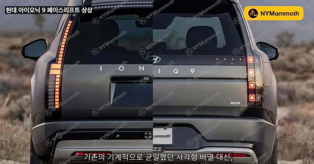 "계산기 화면 같다"던 아이오닉 9 뒷모습, 한국 추상화 거장의 점으로 바꿔보니 2 화면 캡처 2026 09 20 222433 https://mobilityground.com/wp-content/uploads/2026/09/화면-캡처-2026-09-20-222609.webp