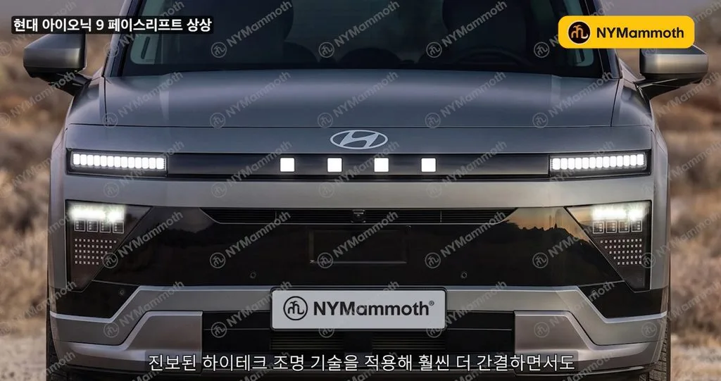 "픽셀 강박을 버려라" 아이오닉 9 얼굴, 덜어내니 비로소 플래그십이 보였다 4 화면 캡처 2026 09 20 223051 https://mobilityground.com/wp-content/uploads/2026/09/화면-캡처-2026-09-20-223304.webp
