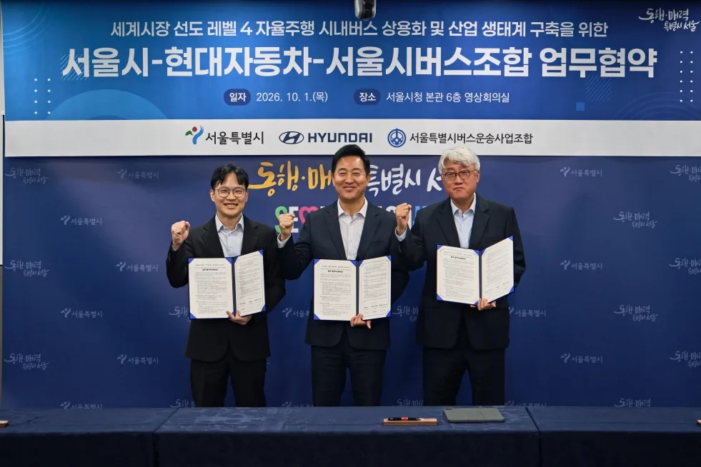 현대자동차·기아, 서울시와 레벨4 자율주행 시내버스 업무협약 1 사진 협약식에서 기념촬영을 하는 모습 https://mobilityground.com/wp-content/uploads/2026/10/사진-협약식에서-기념촬영을-하는-모습.webp