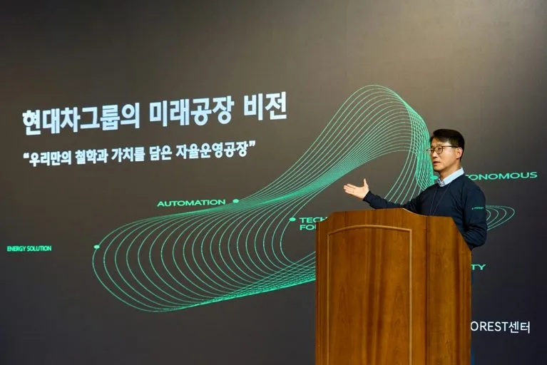 현대자동차, 기아, 이포레스트(사진1) 현대차그룹 미래공장 비전을 발표하는 E-FOREST센터장 최영태 상무